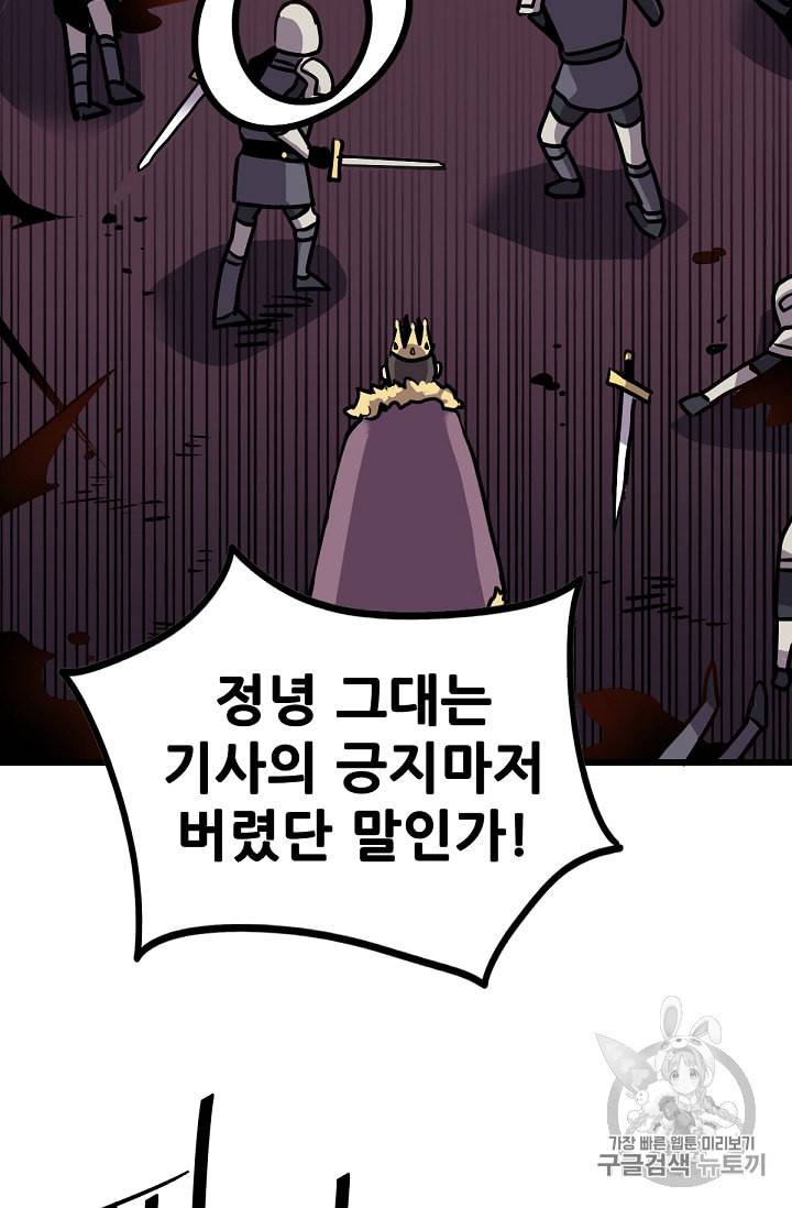카르세아린 11화 8