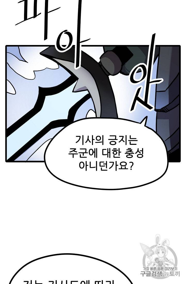 카르세아린 11화 9