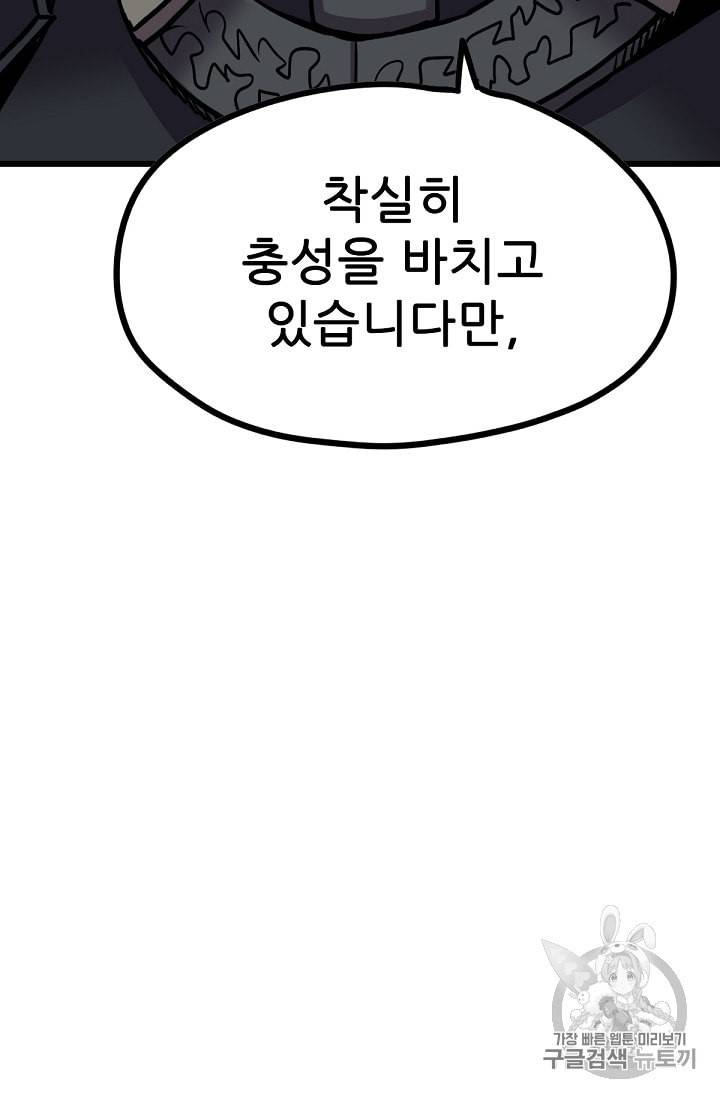 카르세아린 11화 11