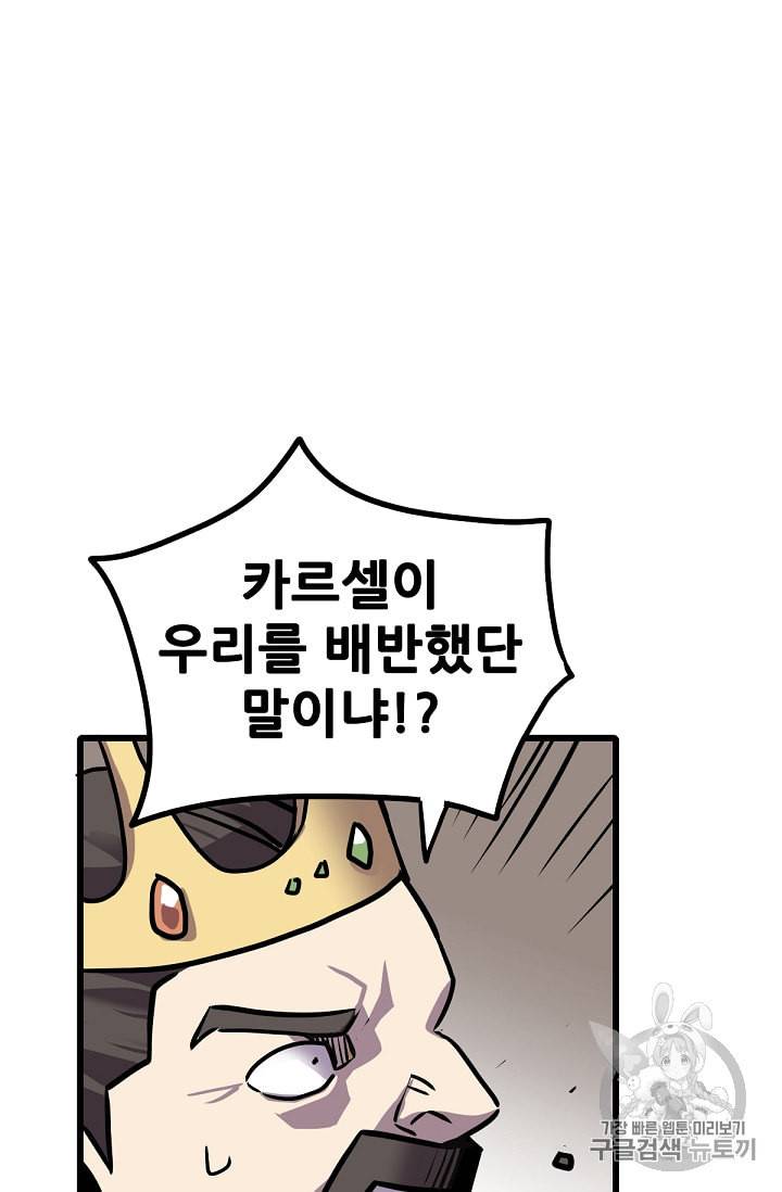 카르세아린 11화 13