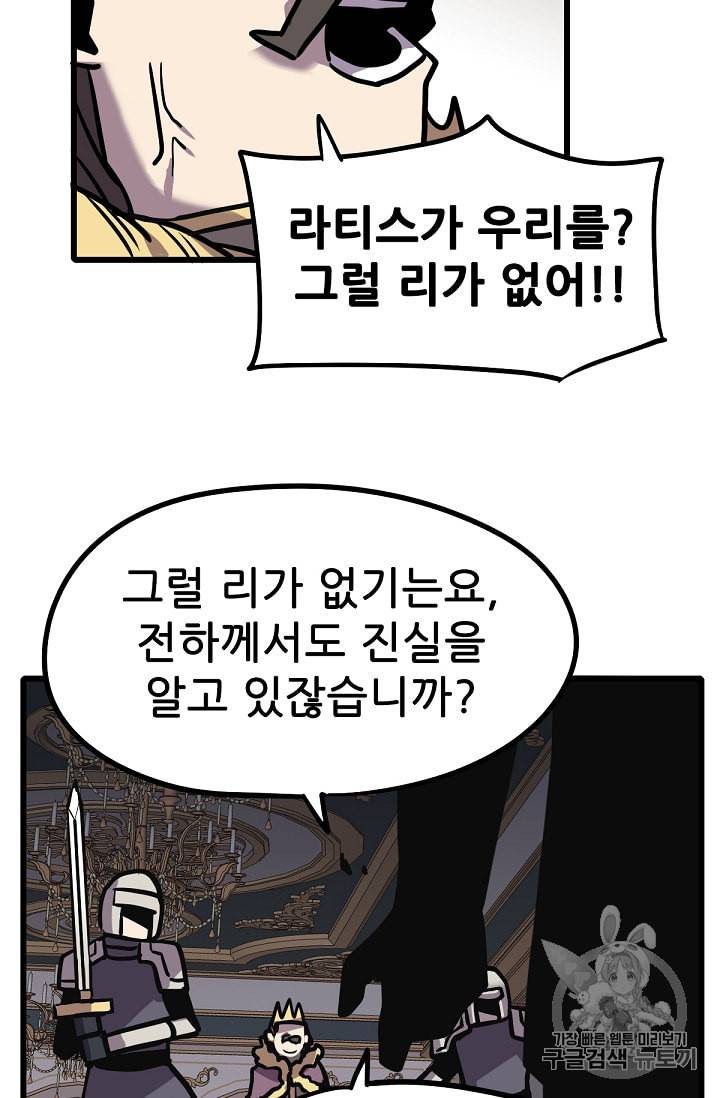 카르세아린 11화 14