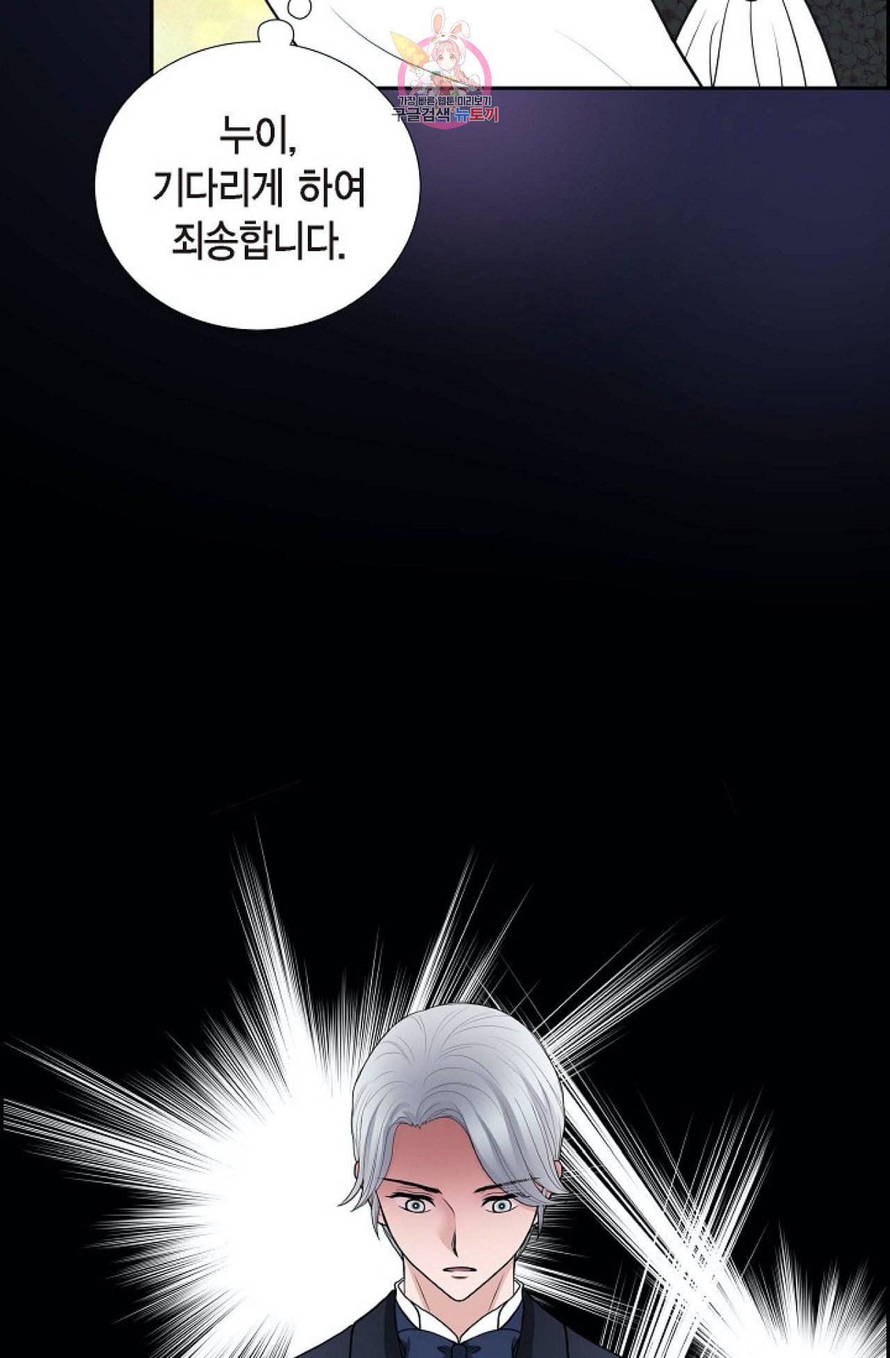 폐하의 무릎 위  46화 6