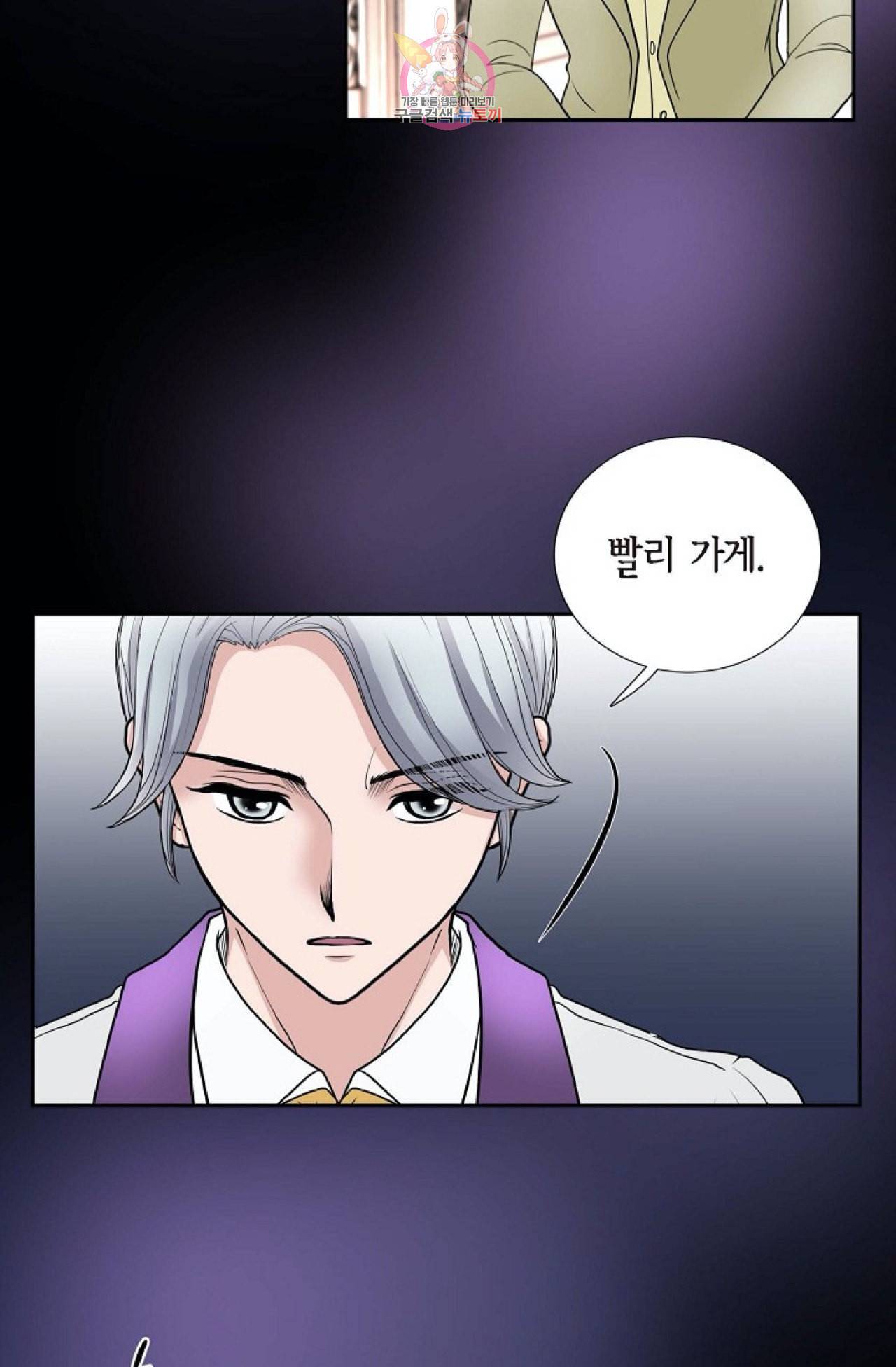 폐하의 무릎 위  46화 12