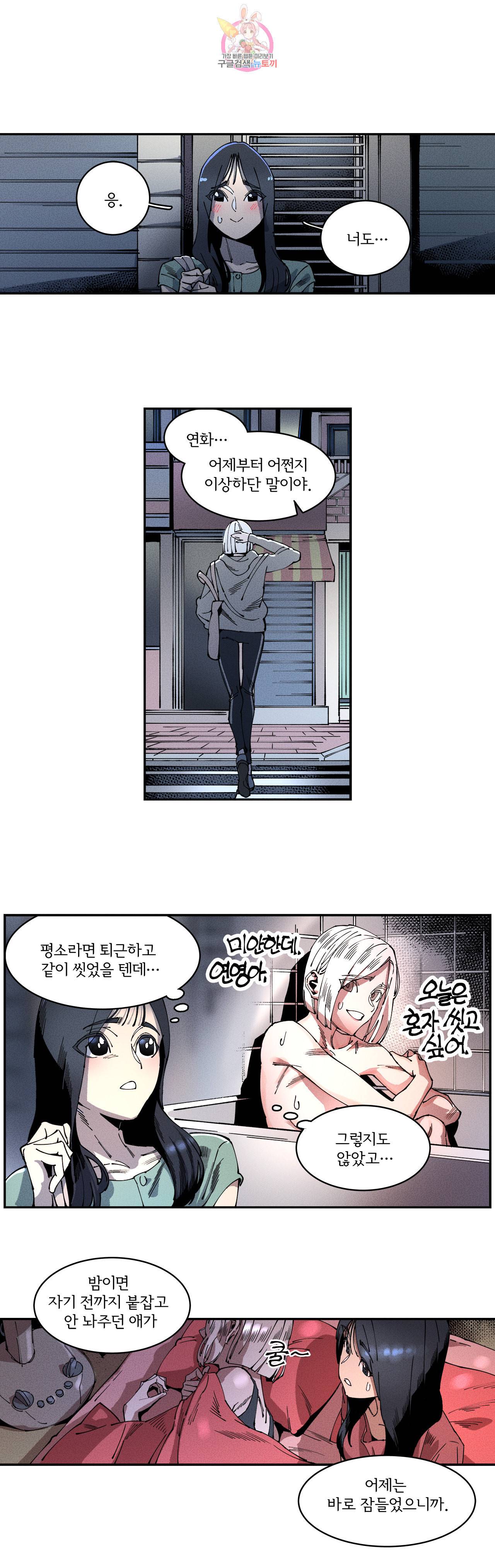 하얀천사에게 안식은 없다 9화 2
