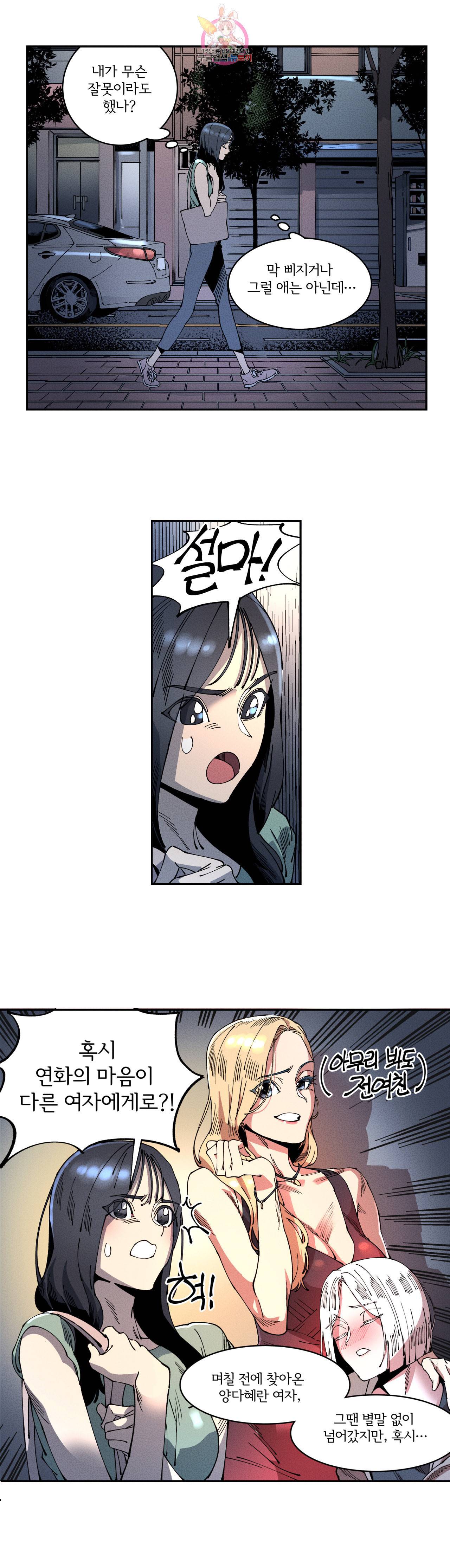 하얀천사에게 안식은 없다 9화 3