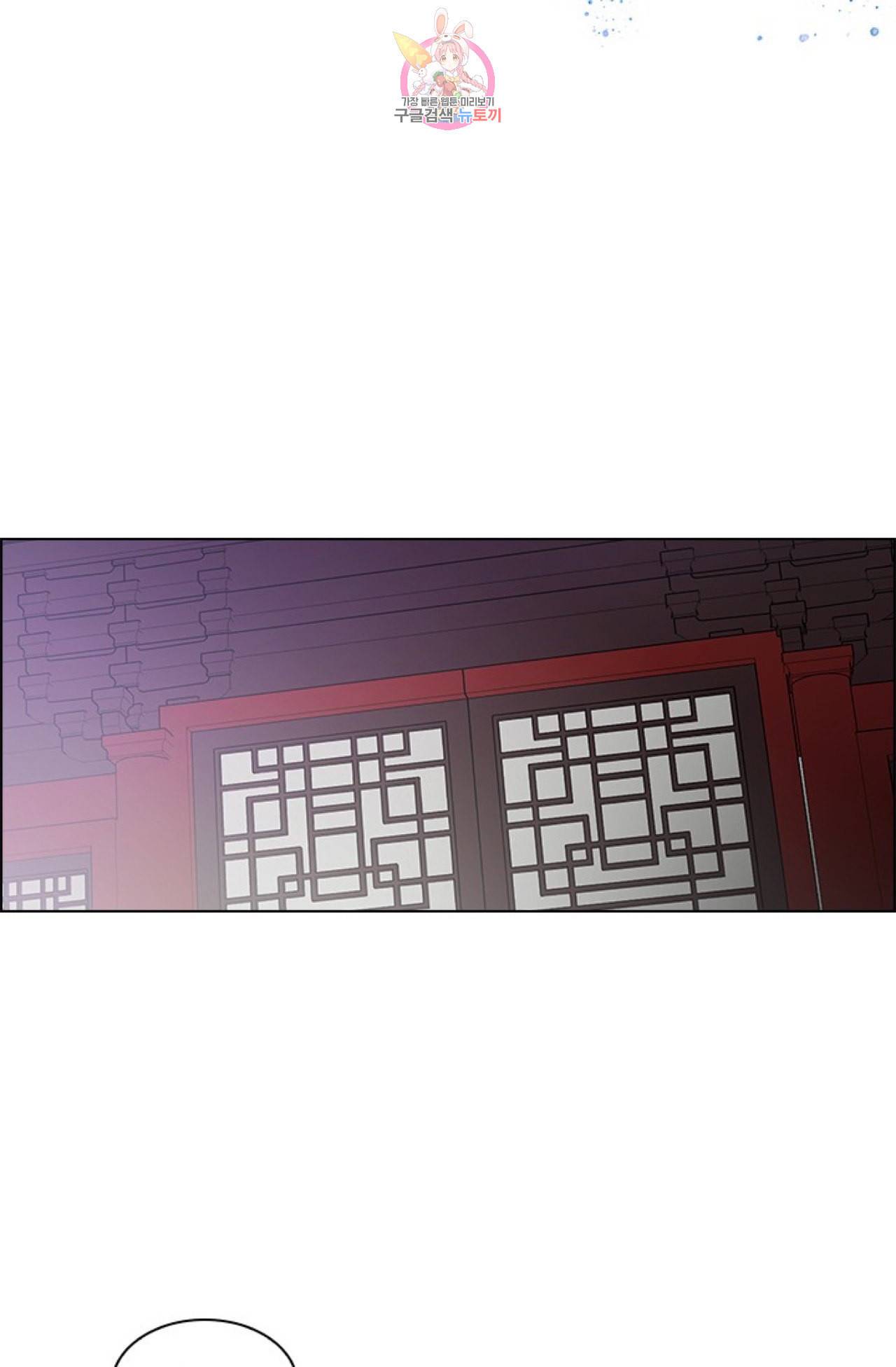 혼약 35화 2