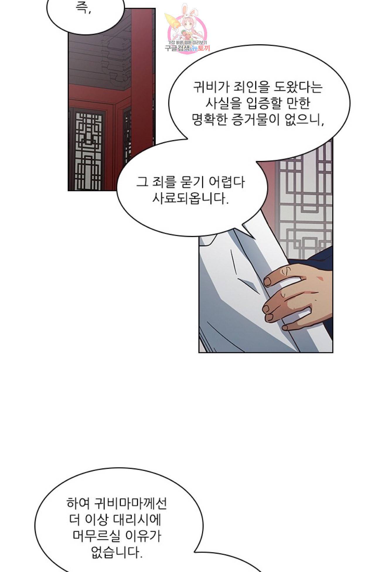 혼약 35화 3