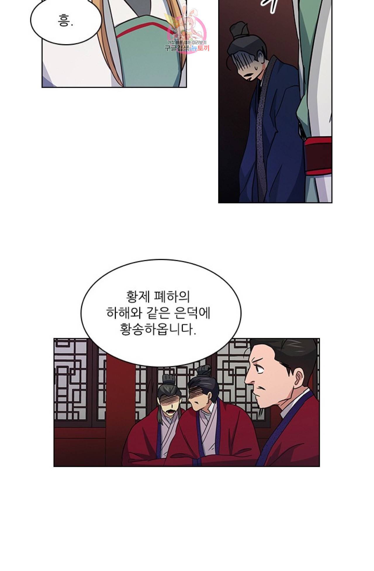 혼약 35화 5