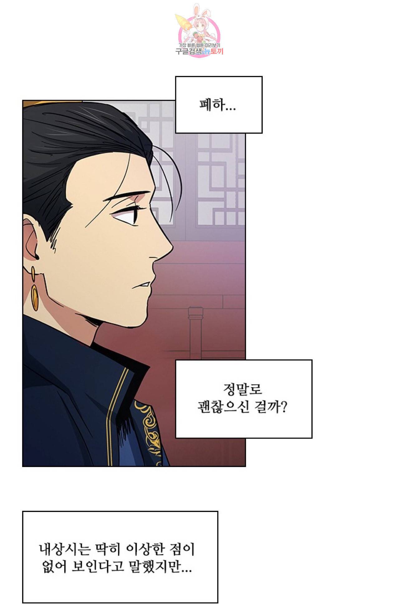 혼약 35화 6