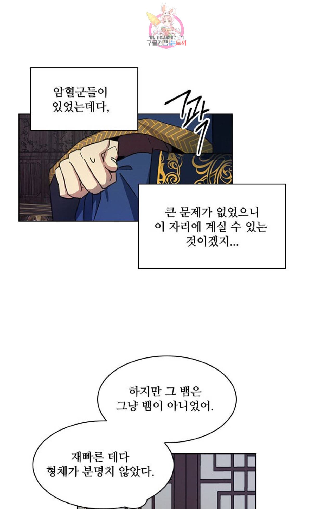 혼약 35화 8