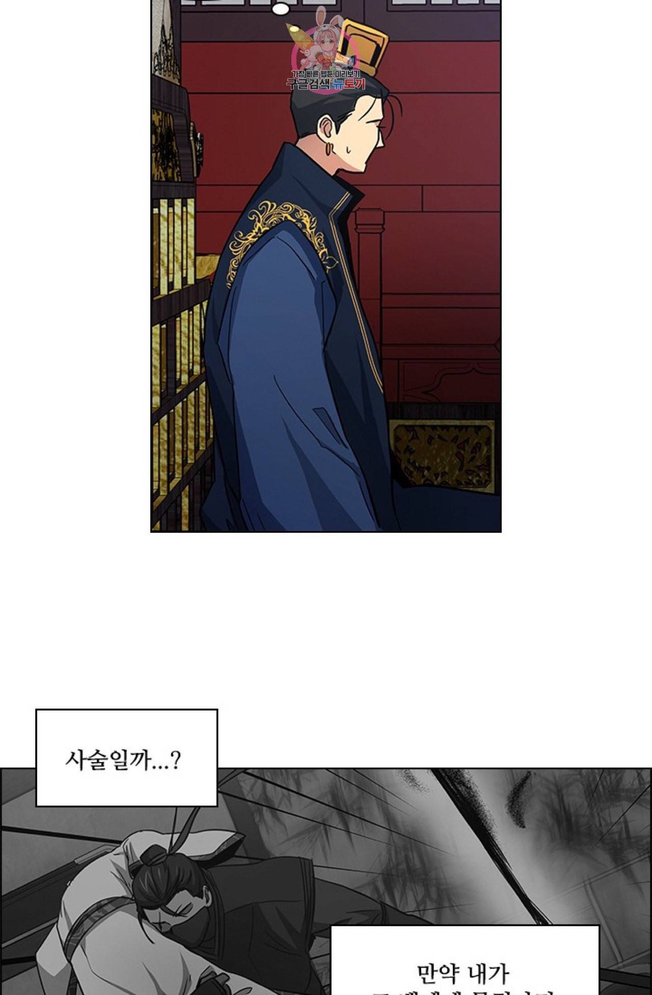혼약 35화 9