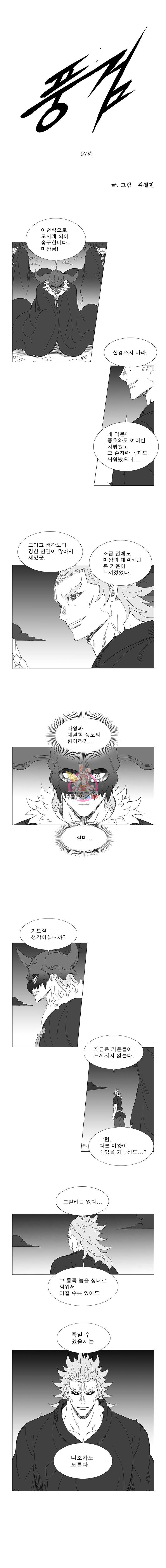 풍검 97화 1
