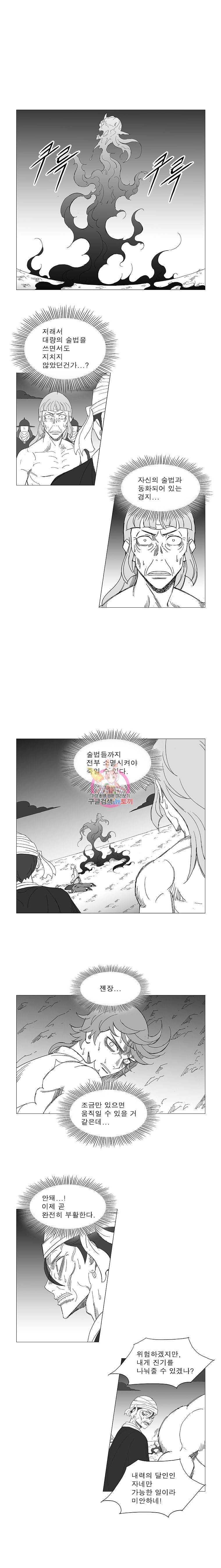 풍검 97화 2