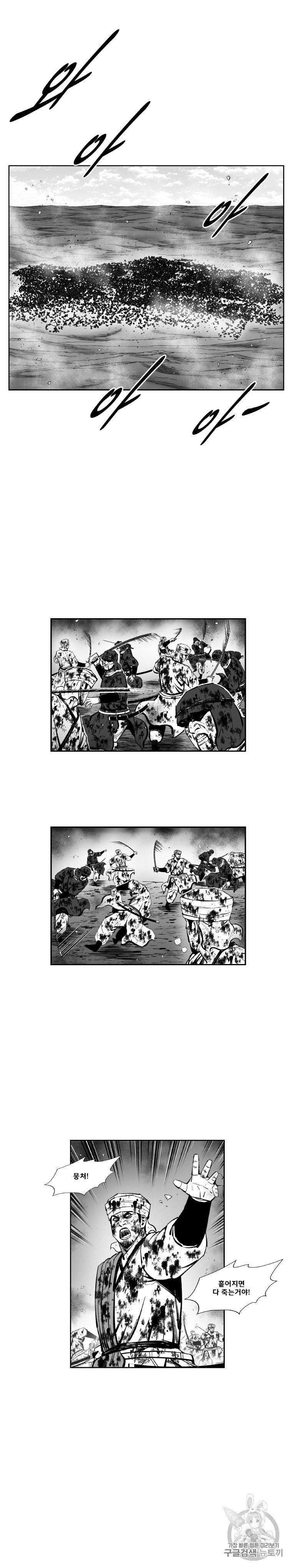 레드스톰 374화 2