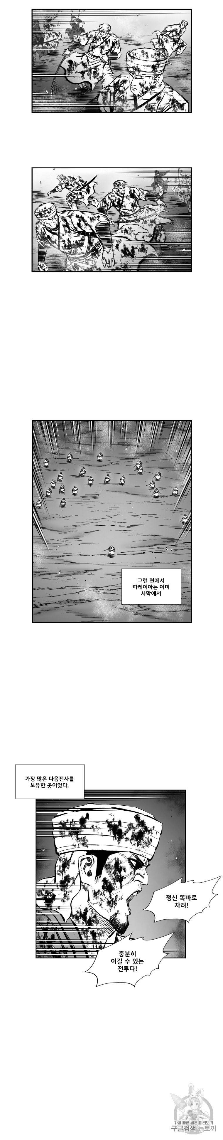 레드스톰 374화 3