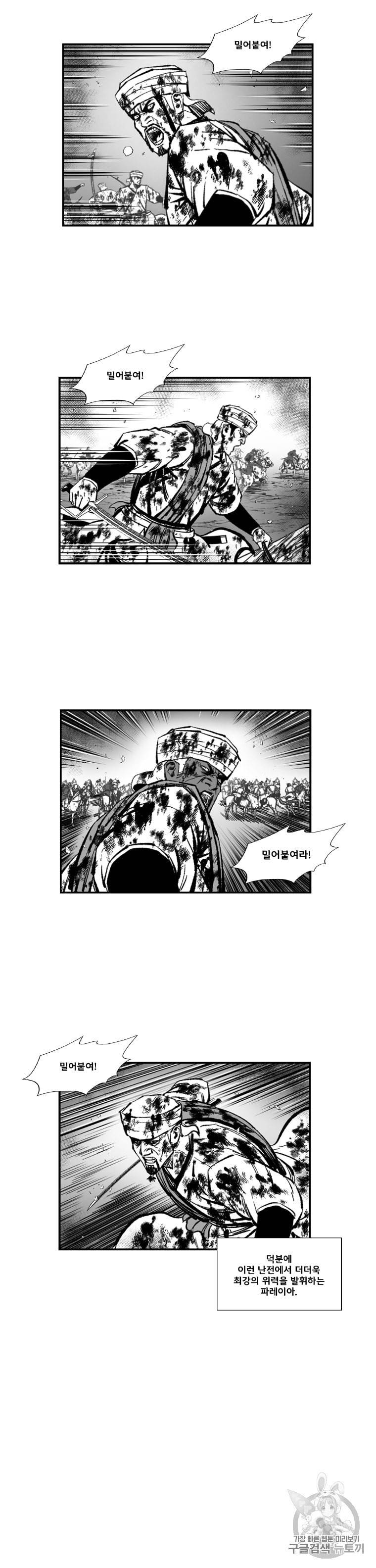 레드스톰 374화 5