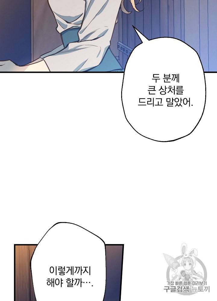 그림자 황비 5화 2