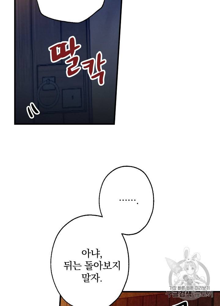 그림자 황비 5화 3