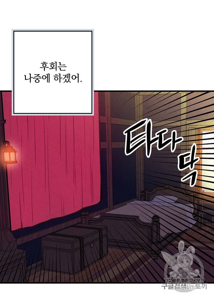 그림자 황비 5화 5