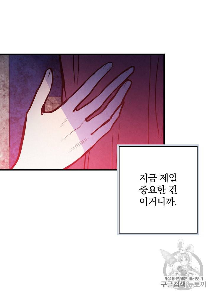 그림자 황비 5화 6
