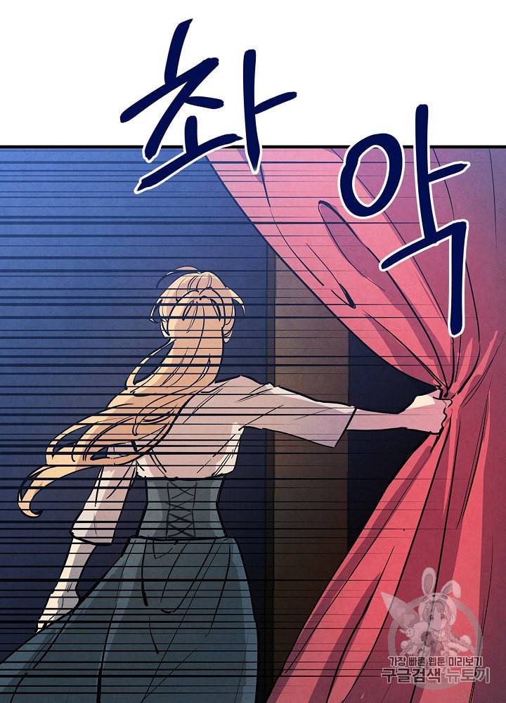그림자 황비 5화 7
