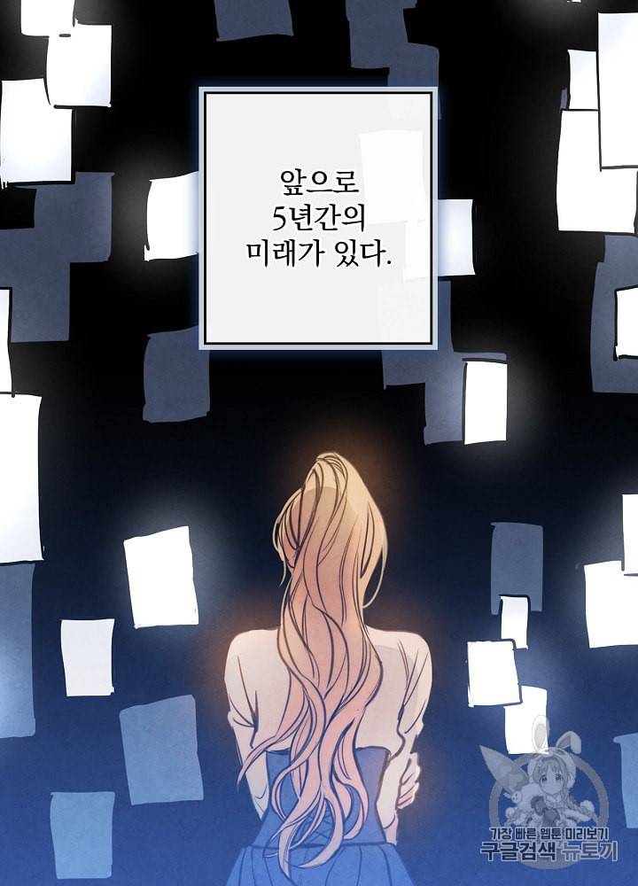 그림자 황비 5화 10