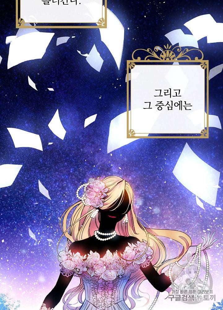 그림자 황비 5화 15