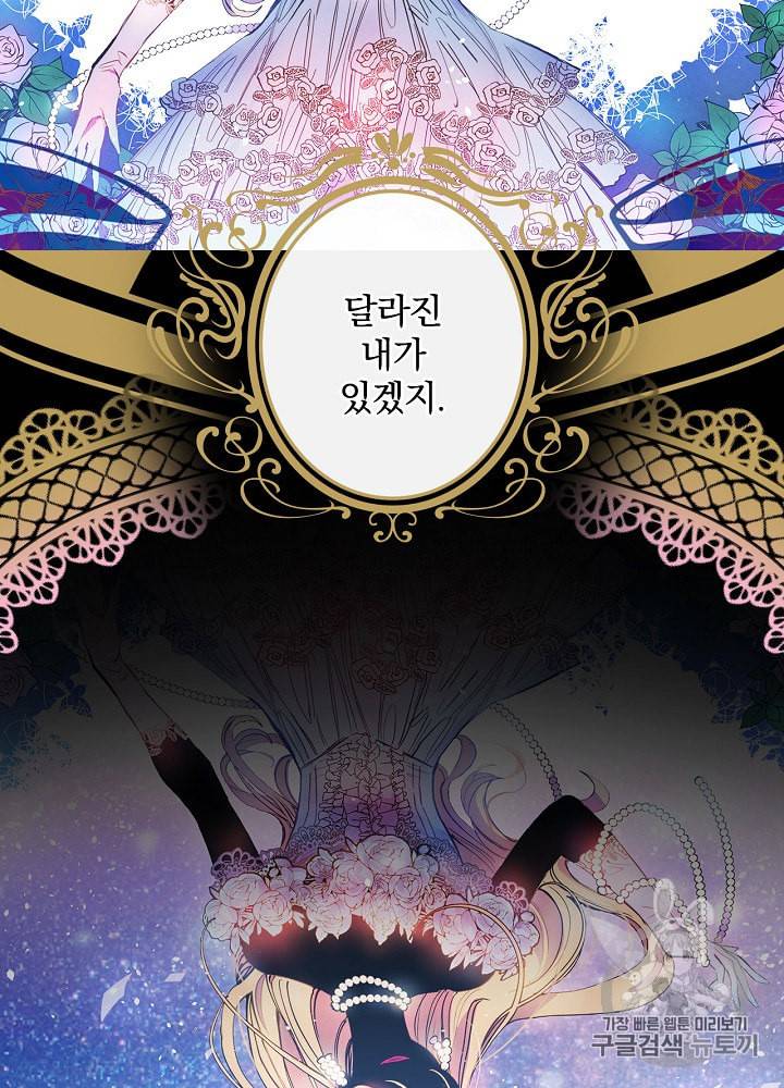 그림자 황비 5화 16