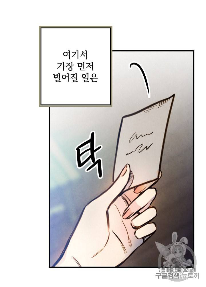 그림자 황비 5화 18