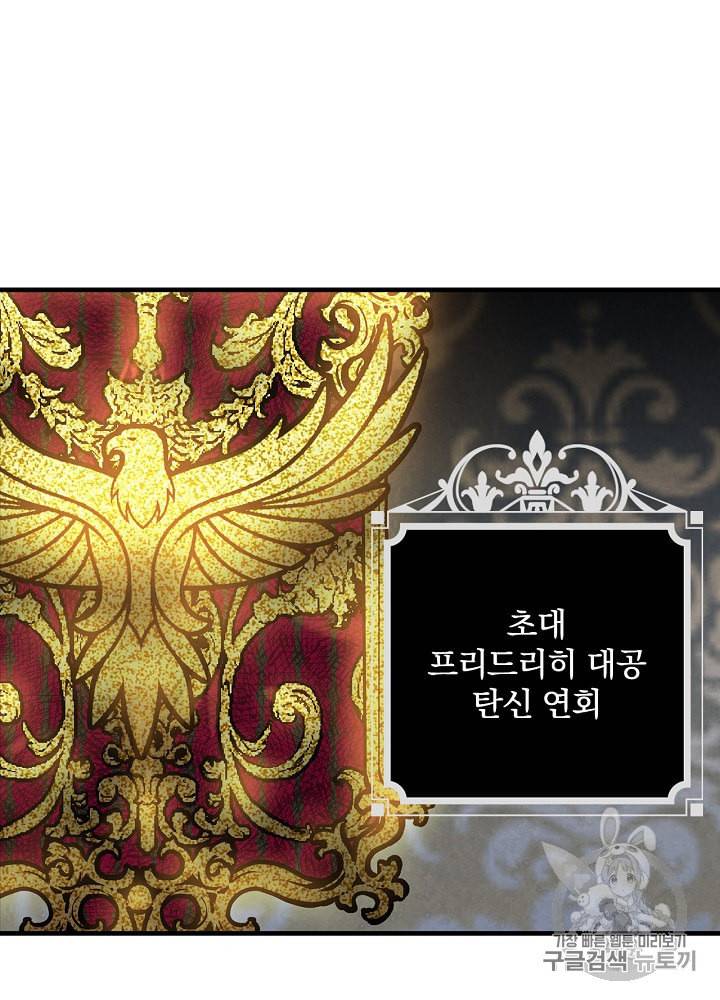 그림자 황비 5화 19