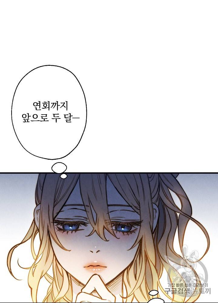 그림자 황비 5화 20