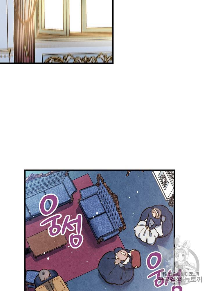 그림자 황비 15화 2