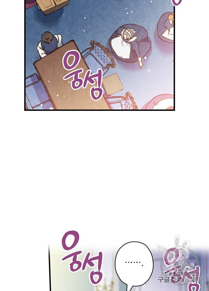그림자 황비 15화 3