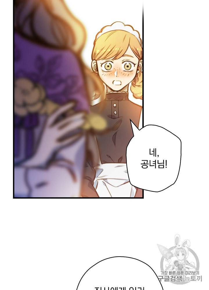 그림자 황비 15화 5