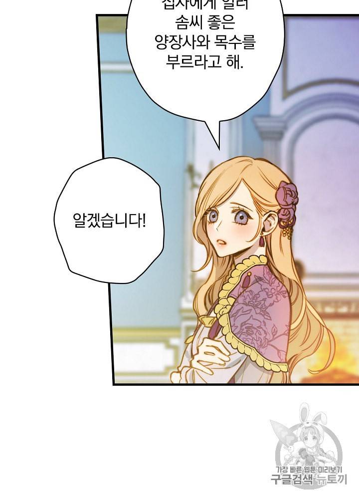 그림자 황비 15화 6