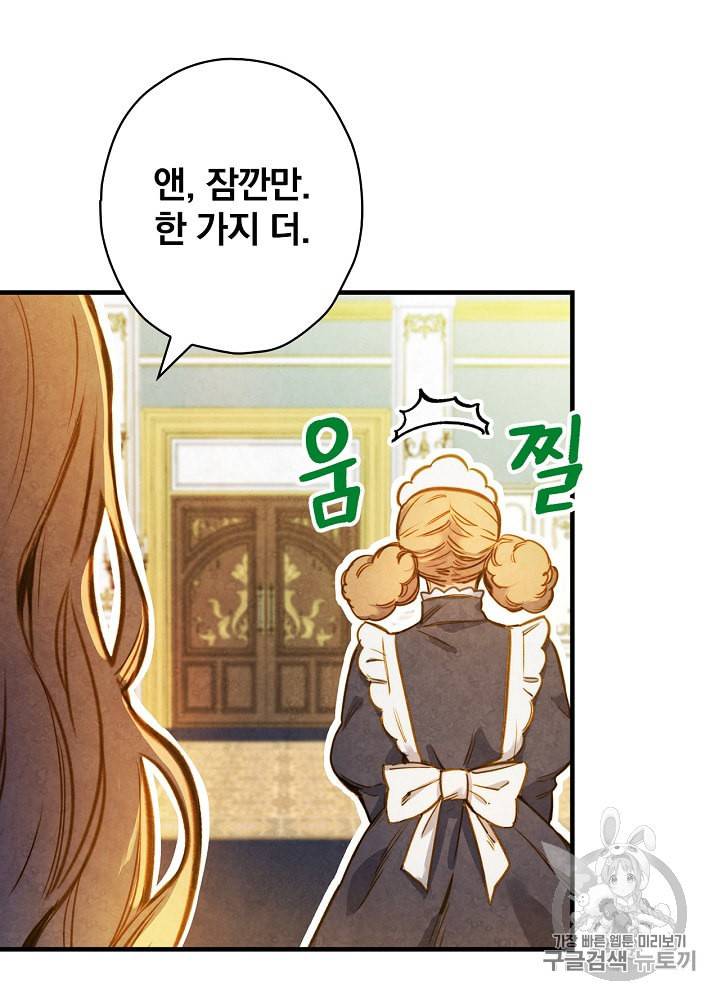 그림자 황비 15화 7