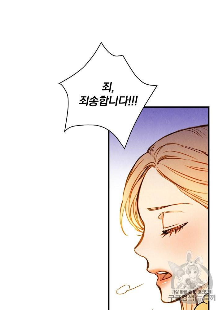 그림자 황비 15화 8