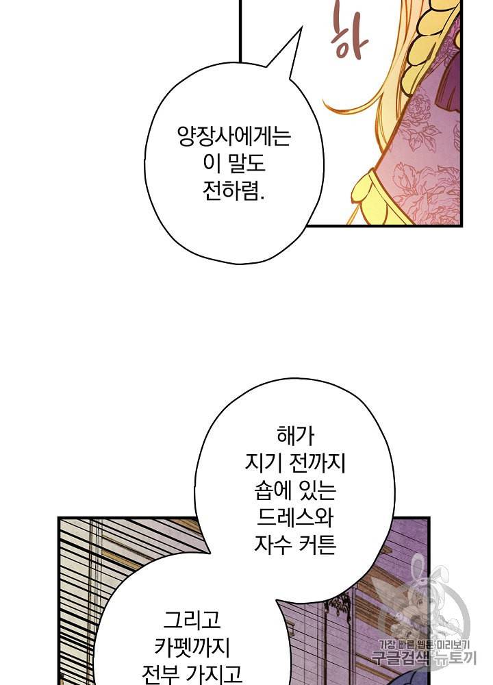 그림자 황비 15화 9