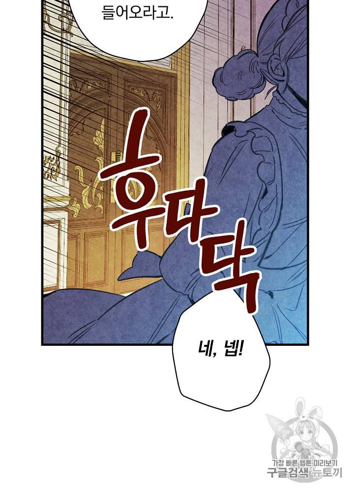 그림자 황비 15화 10