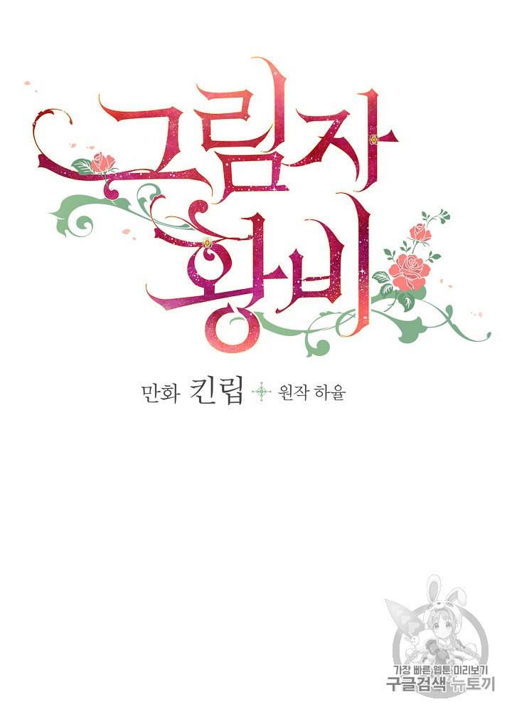 그림자 황비 15화 12