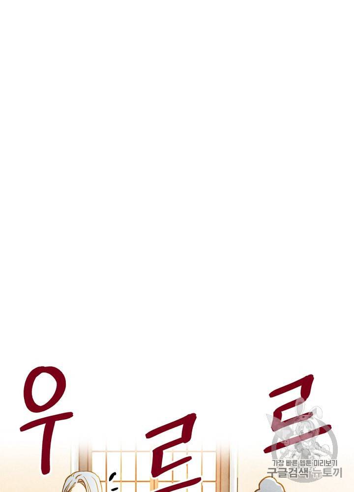 그림자 황비 15화 13