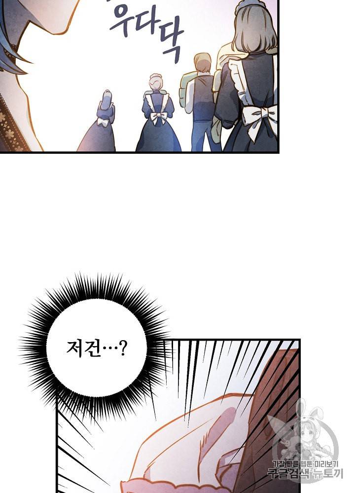 그림자 황비 15화 15