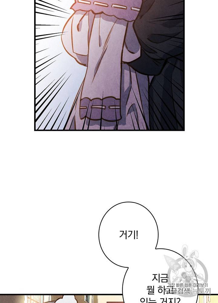 그림자 황비 15화 16