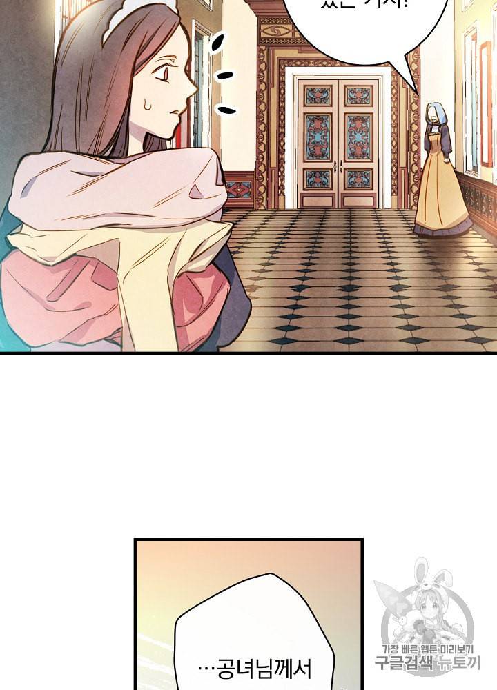 그림자 황비 15화 17