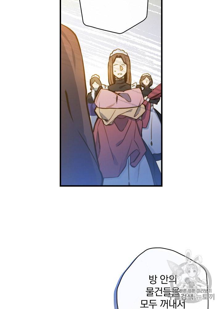 그림자 황비 15화 18
