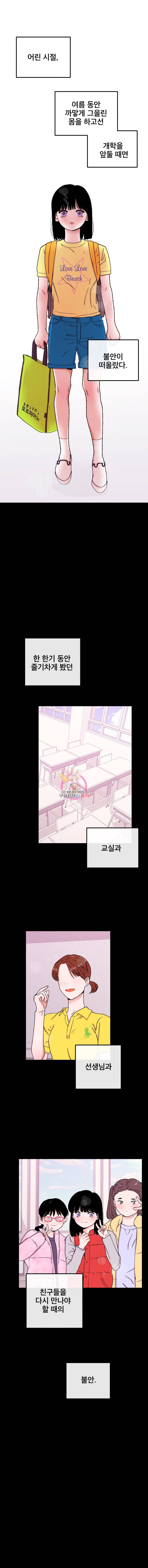 사귄 건 아닌데 16화 1