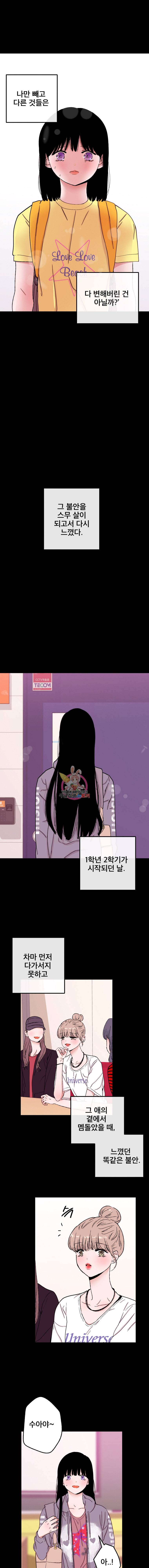 사귄 건 아닌데 16화 2