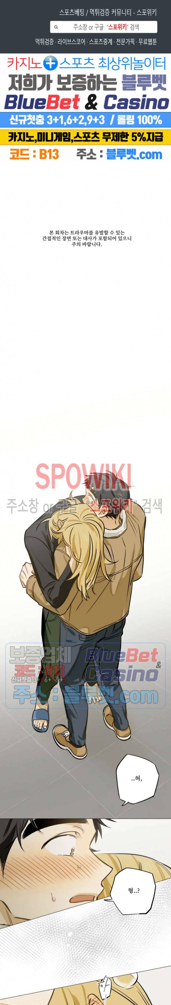 렌즈 속의 너 19화 1