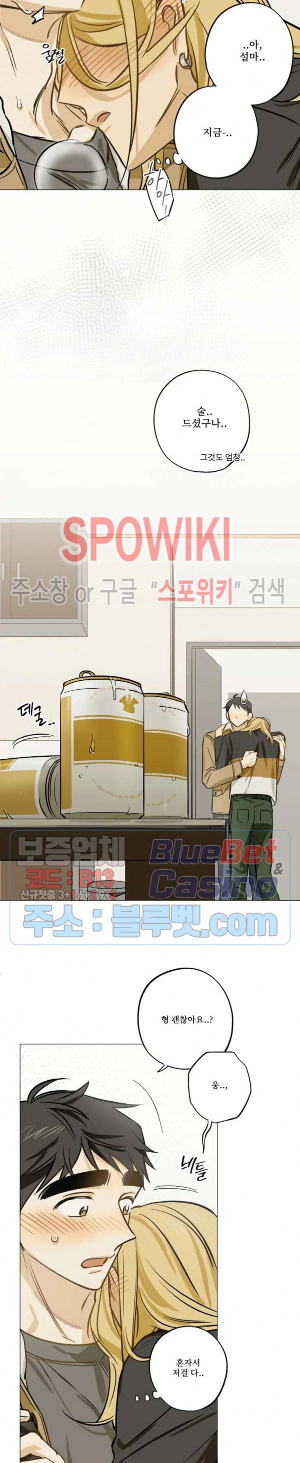 렌즈 속의 너 19화 2