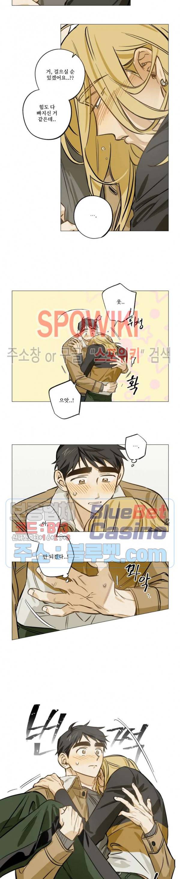 렌즈 속의 너 19화 3